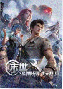 沧元图动漫第108集